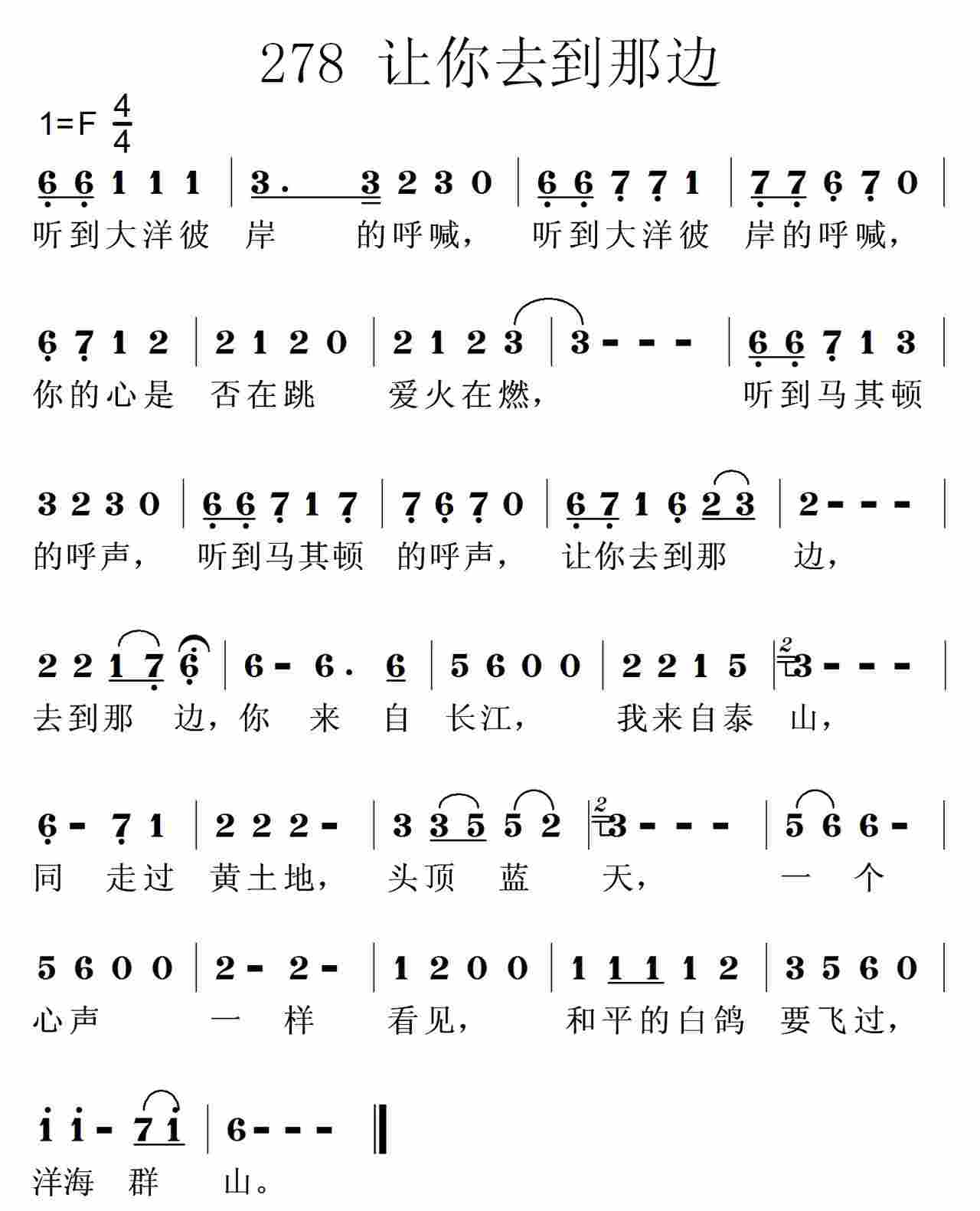 278让你去到那边.jpg