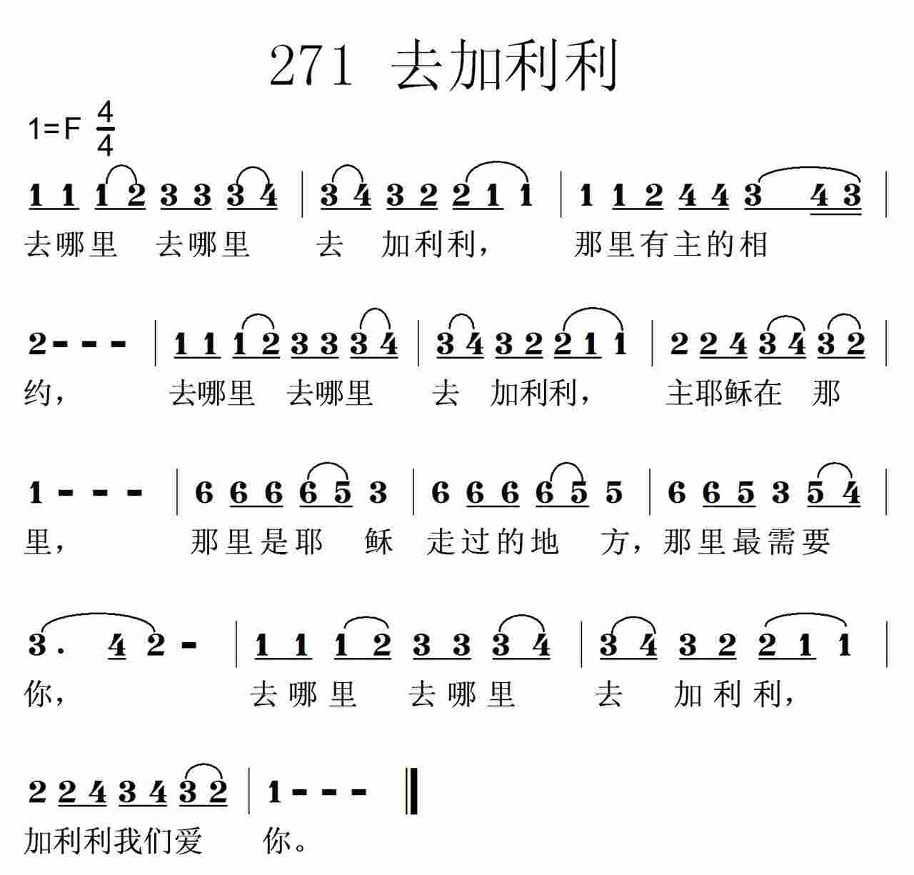 271去加利利.jpg