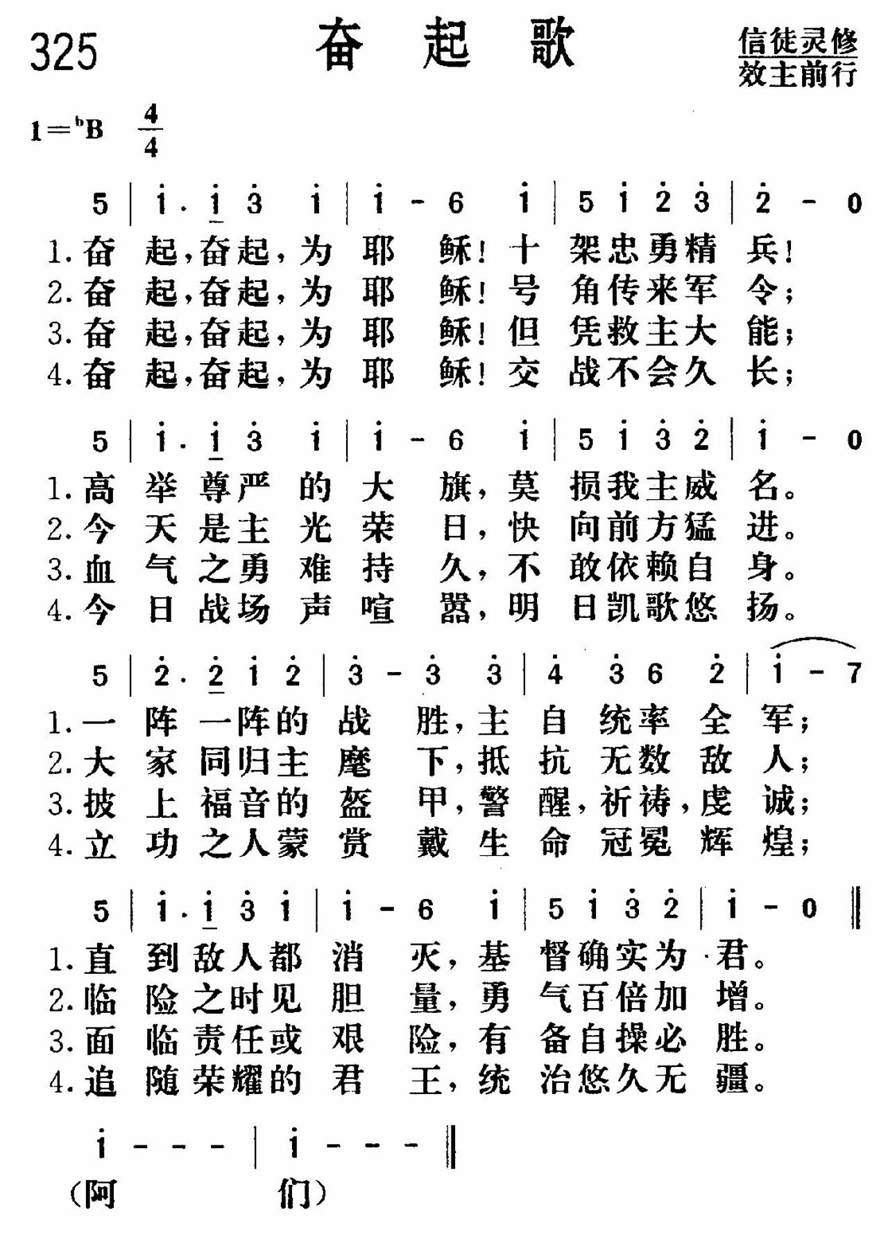 振奋人心的歌曲(足球音乐中最振奋人心的歌曲) 振奋人心的歌曲(足球音乐中最振奋人心的歌曲)